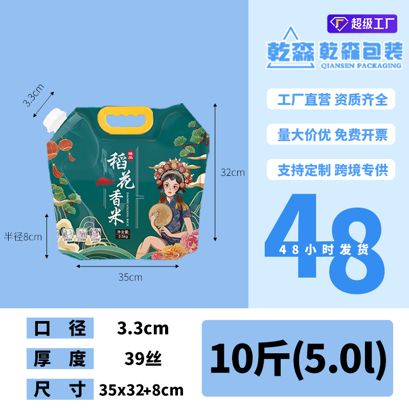 Picture of Transparent Spout Bag Beer Bag Disposable Liquid Bag Beverage Bag Music Festival Water Bag Self-Standing Laundry Detergent Bag Printing