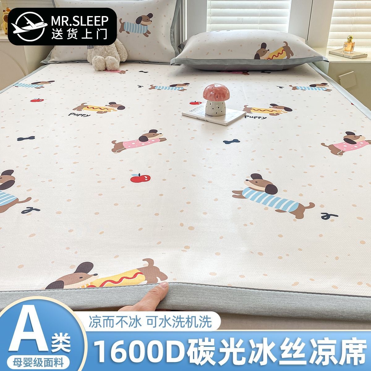 Milk Ice Silk Mat Three-Piece Set Summer Cool Ice Silk Mat Class a Student Dormitory Machine Washable Foldableing Soft Mat