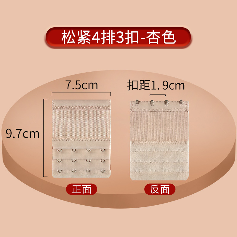 Picture of Stretch Bra Extension Buckle Small Three Rows Three Buckle Stainless Steel Buckle Five Rows Four Buckle Elastic Underwear Extension Buckle