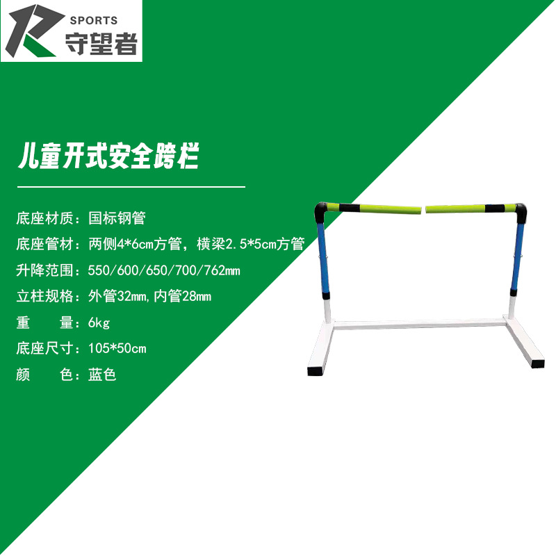 Picture of New Soft-Type Disconnected Aluminum Alloy Safety Hurdles for Training and Competition Track and Field Couplets Certified Hurdles