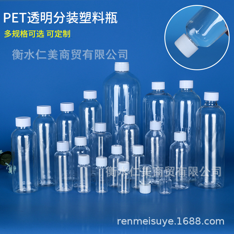 Wholesale 10 50ml ml slender clear plastic bottle pet pigment sample split bottle fishing small medicine bottle sealed