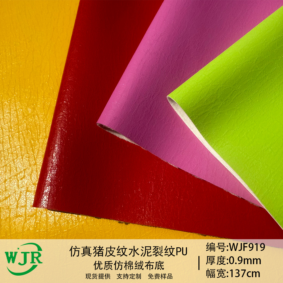In stock, 0.9MM artificial pigskin texture, cement crack embossing, luggage, shoes, sofa furniture, PU leather material