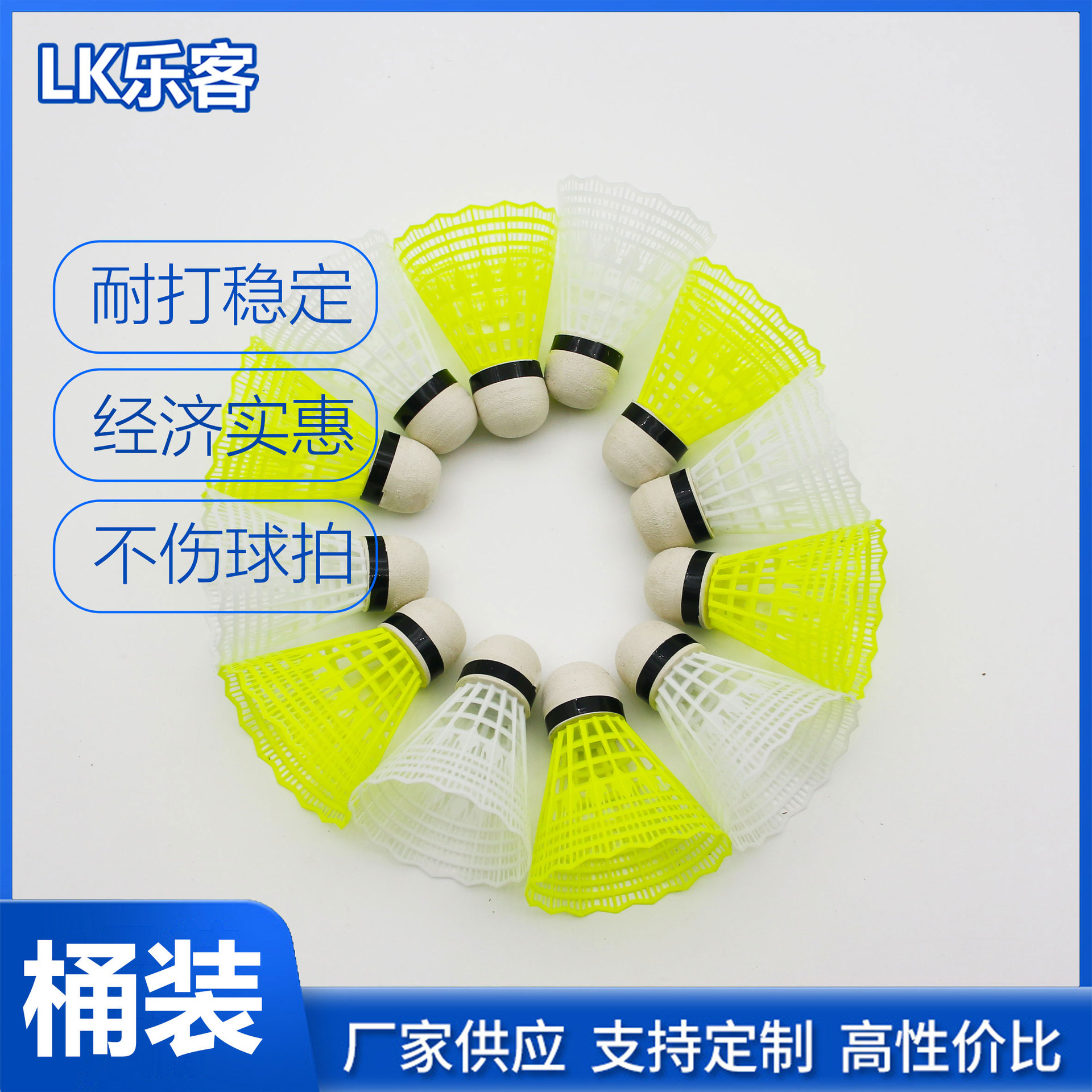 Nylon-resistant badminton 6 12 nylon ball plastic ball students indoor and outdoor entertainment badminton