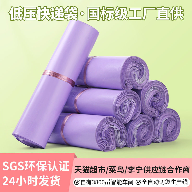 Purple Express Bag, Metal Express Bag, Logistics Packaging, Tear-Resistant, Bulk Order, E-Commerce Exclusive, Thickened and Waterproof