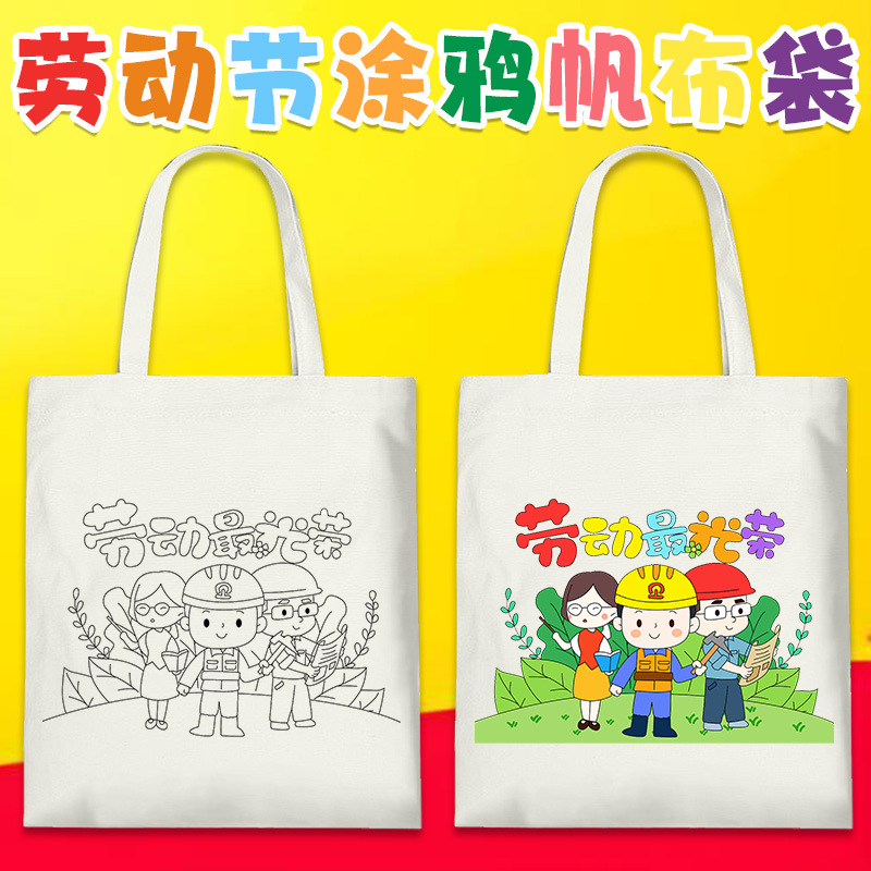 May Day Glorious Theme DIY Graffiti Canvas Bag Children's Hand-painted Community Activity Coloring Bag Canvas Bag
