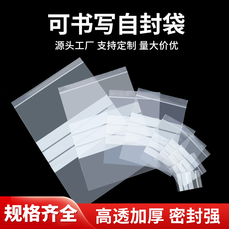 Three Bar Writable Self-sealing Bag Transparent Jewelry Sample Packed Storage Bag Writable Label Sealed Pocket