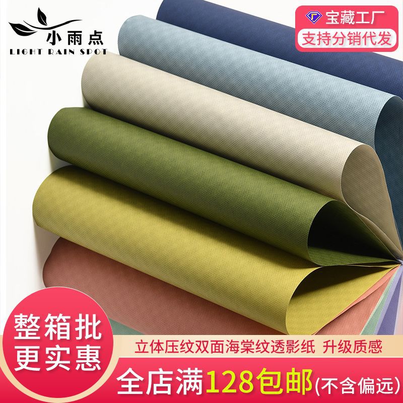 New creative flower wrapping paper Oboro Moon paper flower shop floral materials wrapping paper bouquet wrapping paper high-level sense