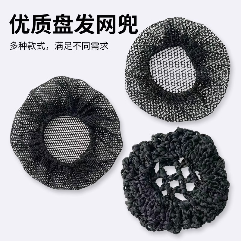 Nurse Professional Hair Flower Hair Net Increased Encryption Thick Net Black Non-Elastic Disc Hair Fine Net Headwear Handmade Hair Accessories
