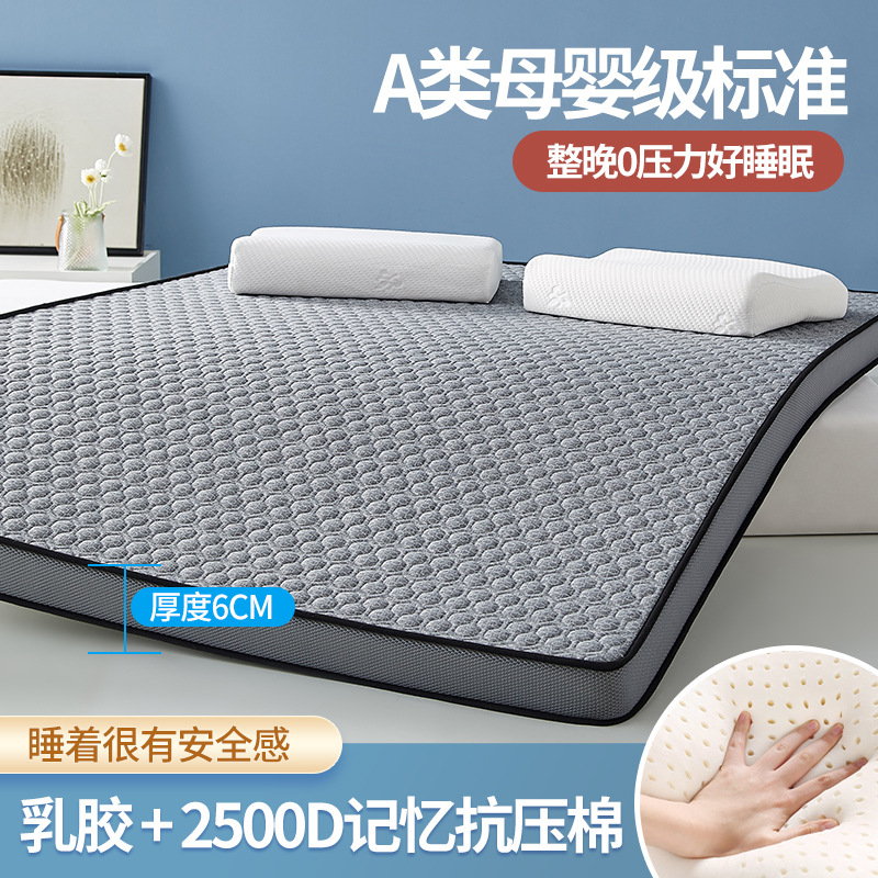 Picture of Class a Latex Mattress Soft Cushion Home Dormitory Student Single Tatami Mat Thickeneded Memory Foam Mattress