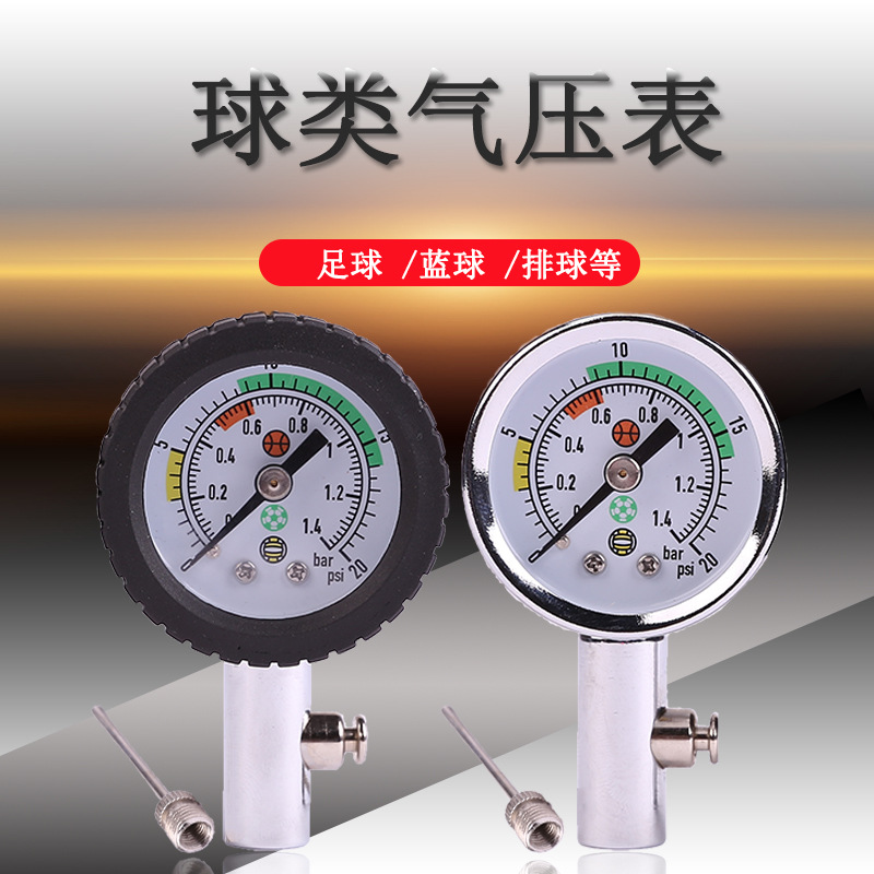 Ball pressure gauge pointer football basketball volleyball pressure gauge metal belt holster air pressure gauge