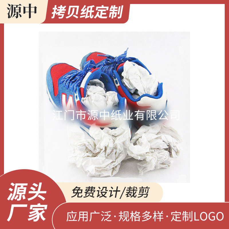 Shoes filling wrapping paper wholesale 17g translucent copy paper clothes hardware fruit packaging Sydney paper