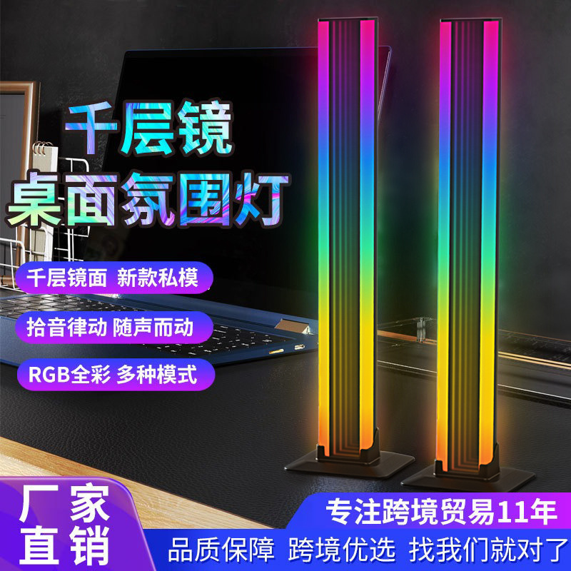 Led Thousand-Layer Mirror Desktop Atmosphere Light E-Sports Live Broadcast Light Bluetooth Smart Pickup Background Light Night Light Living Room Bedroom