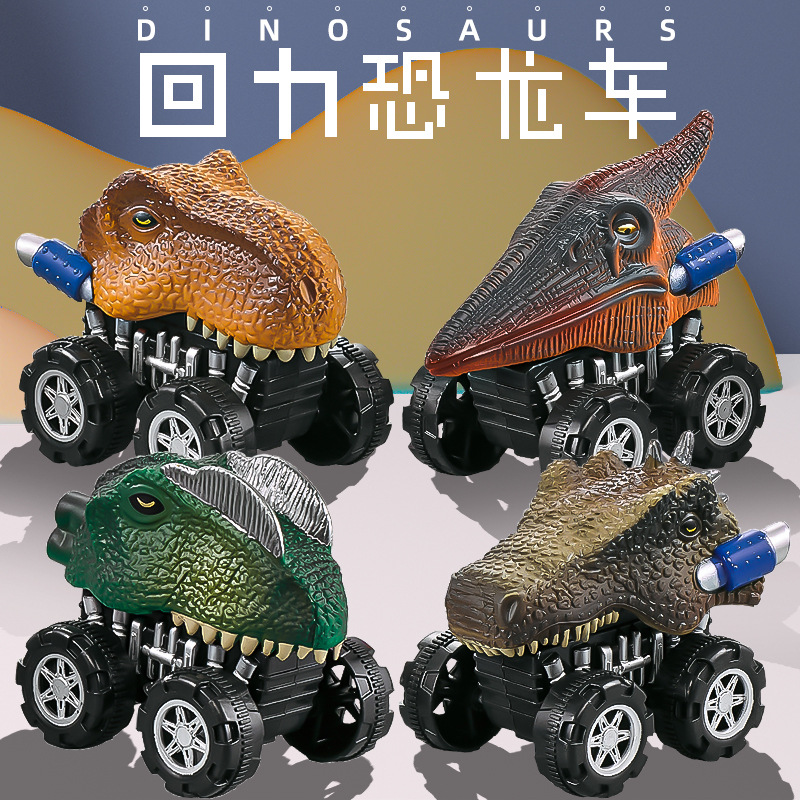 Cross-border dinosaur inertia pull-back car toy stall wholesale simulation Tyrannosaurus Dragon Triceratops set fall-resistant toy car