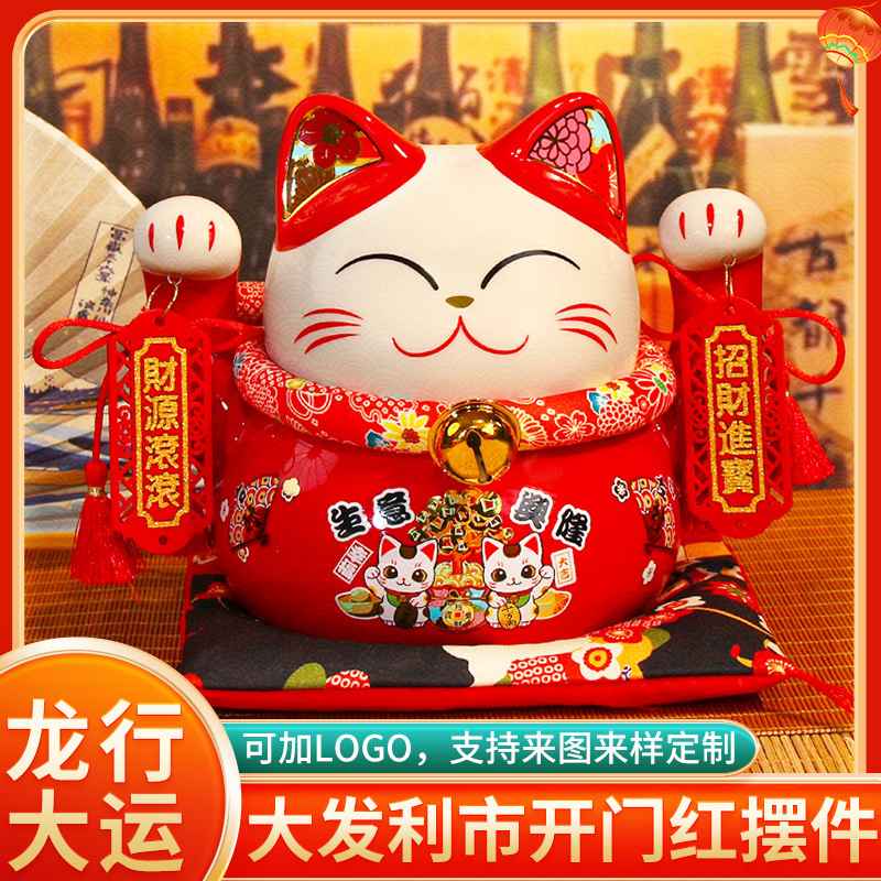 Fuyuan cat new dragon year lucky cat ornaments bank enterprise opening year red business gifts ceramic lucky cat custom