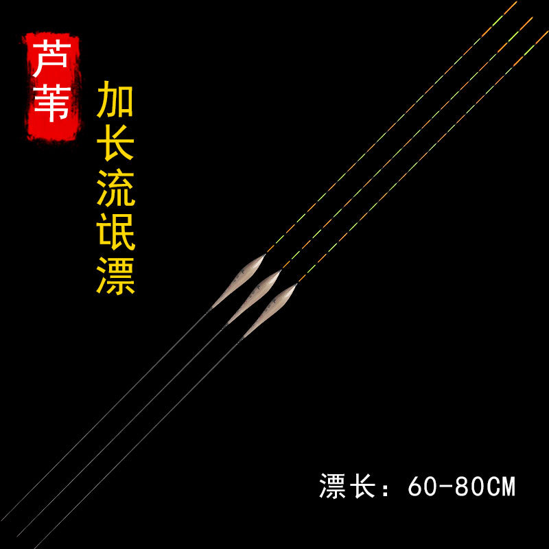 Guolin Reed Float Black Pit Rogue Float Long Trip Light Mouth Crucian Fish Float High Sensitive Anti-wind and Wave Carp Float