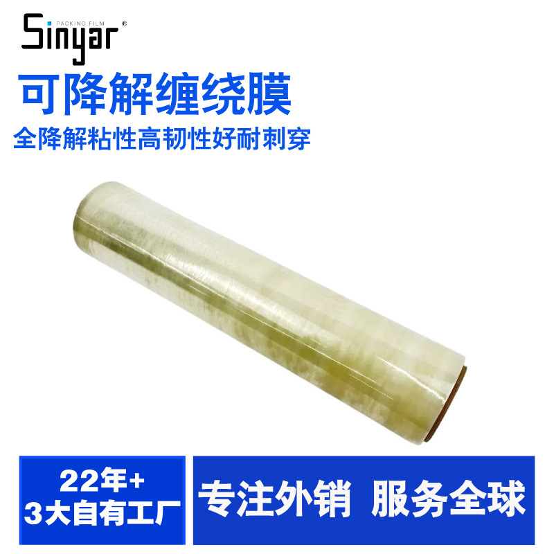 Biodegradable Pe Stretch Film Industrial Packaging Film Biodegradable Manufacturer Biodegradable Packaging Film Degradable Film