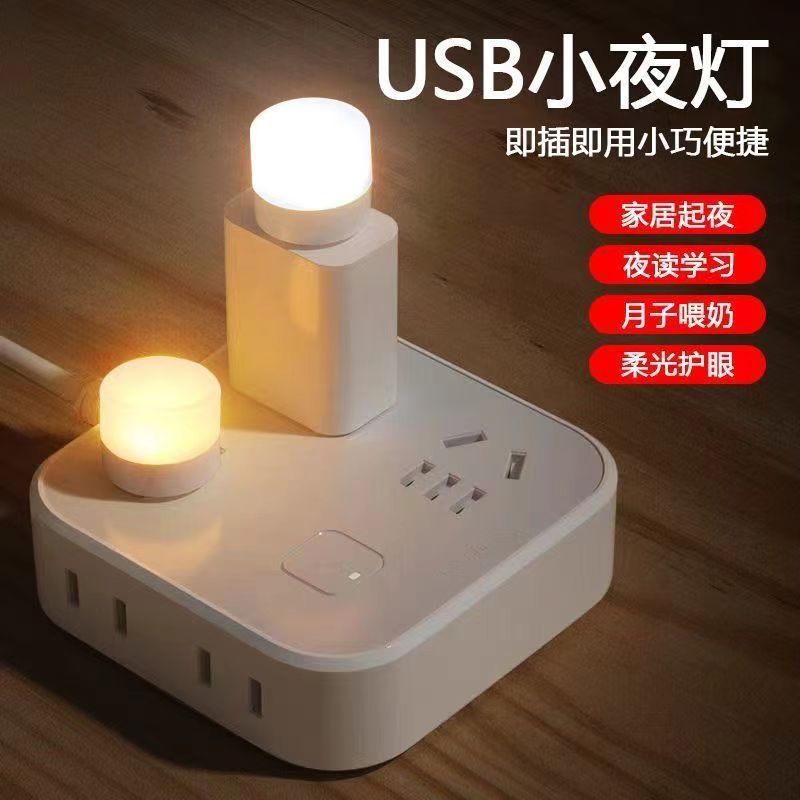usb night light bedroom sleep light LED energy-saving lamp desk lamp eye protection home bedside charging feeding white light warm light
