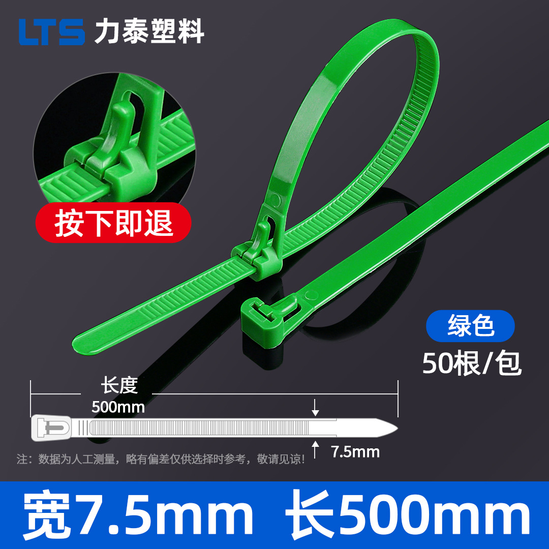 Picture of Loosable buckle cable tie 8x 500 returnable reusable plastic bundle cable tie color wholesale