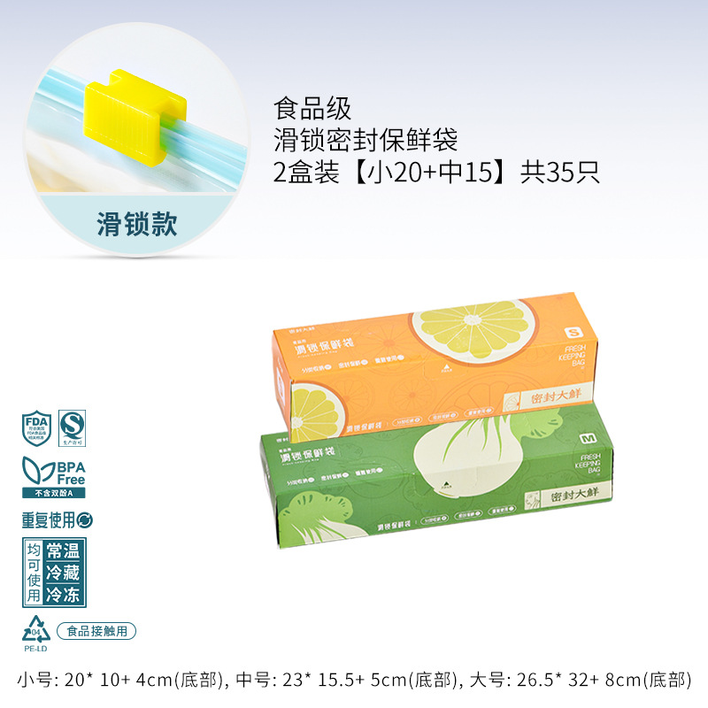 Picture of Zipper Sealed Bag Food Grade Fresh-keeping Bag Household Refrigerator Storage Food Packing Sealed Compact Bag Wholesale in Large Quantity