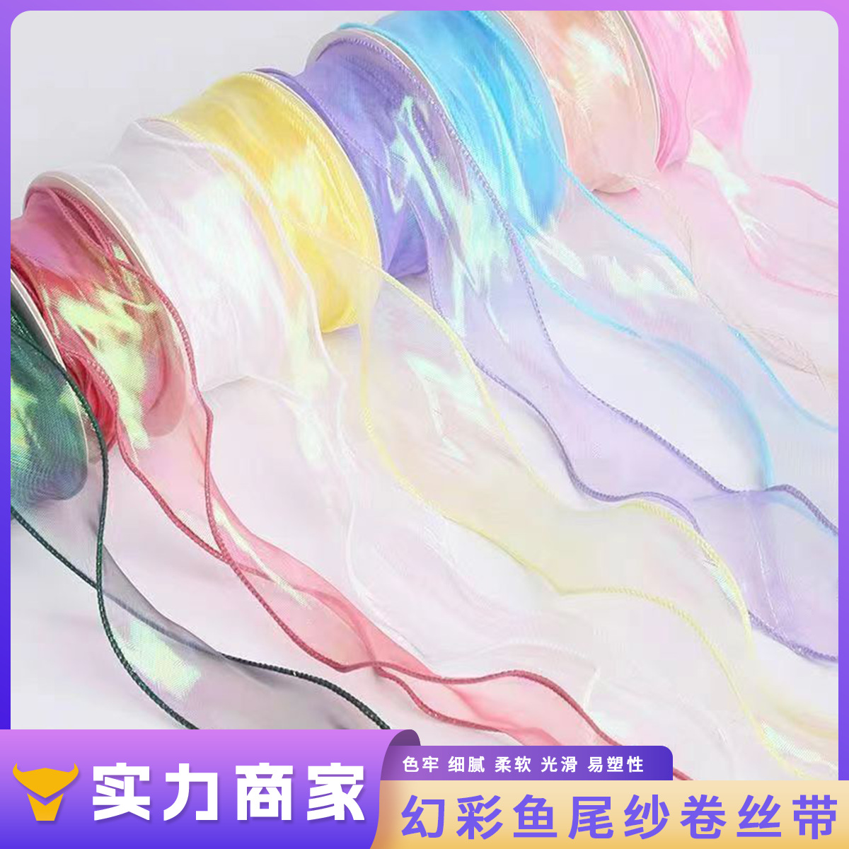 Colorful Fishtail Yarn Ribbon Bouquet Christmas Wrapping Paper Packaging Materials Baking Ribbon Bow Bouquet Ribbon