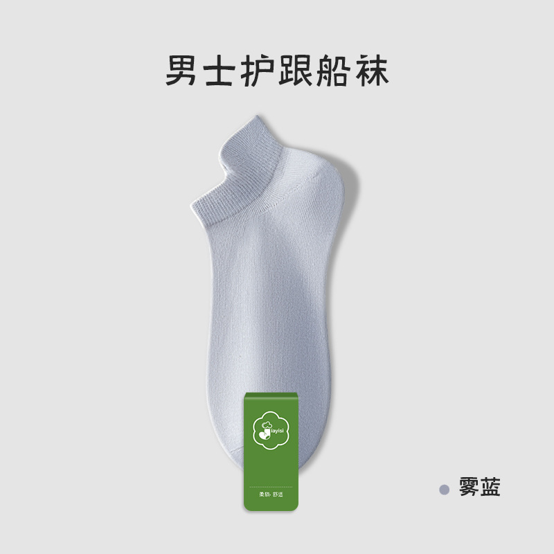 Picture of Socks men's summer thin cotton ankle socks men's ear lifting wholesale Zhuji socks sweat-absorbent deodorant cotton men's socks