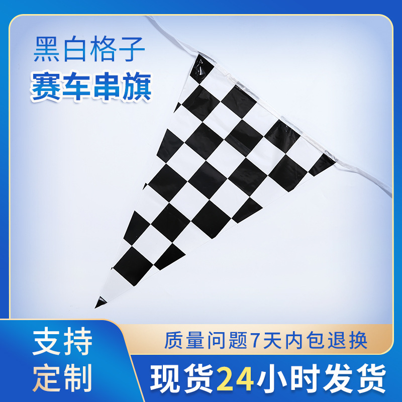 Black and White Plaid String Flag Racing Venue Decoration Triangle Flag Pull Flag Activity Atmosphere Layout Flag Customization