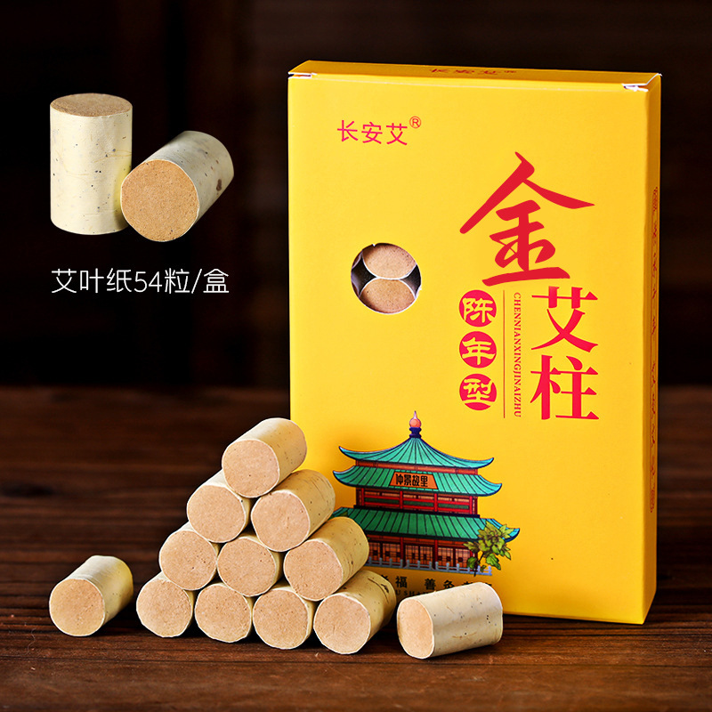 Picture of Nanjing Tongrentang moxa pillar aged moxibustion moxa stick moxa stick handmade 54 PCs boxed moxa pillar wholesale