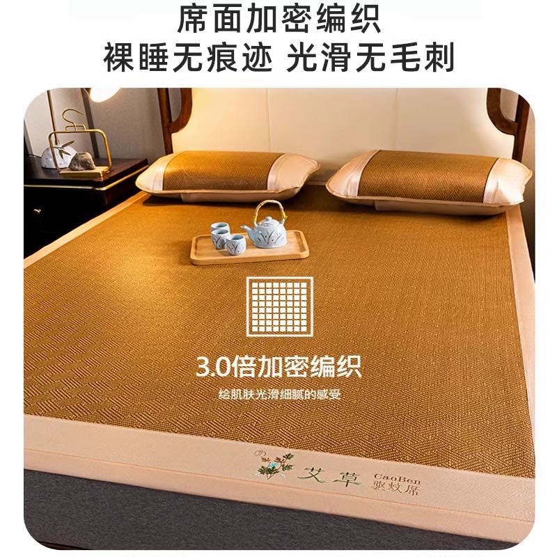 Picture of wormwood mat summer double mat foldable mat ice silk mat bamboo mat single student dormitory summer wholesale