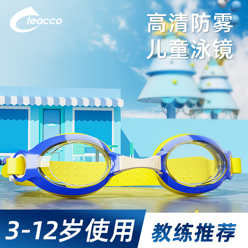 Picture of Children's swimming goggles waterproof anti-fog HD boys and girls professional swimming glasses swimming cap suit diving equipment manufacturers