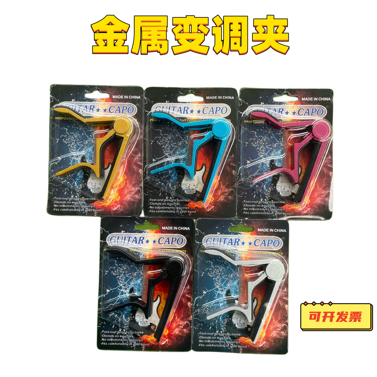 Metal classical folk guitar tuning clip wooden guitar ukulele tuning clip CAPO tuning clip