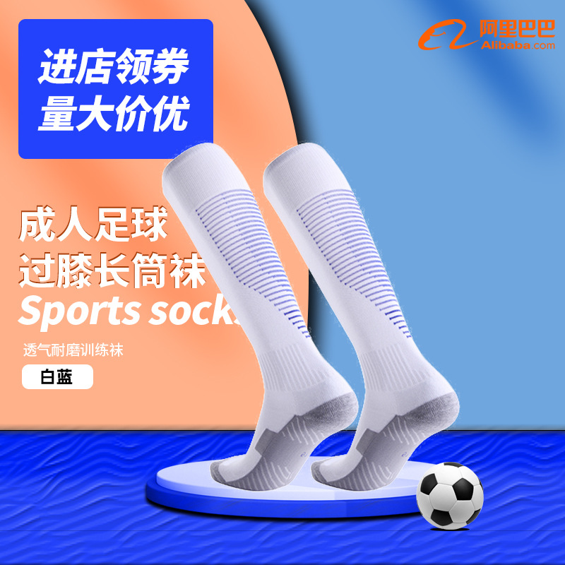 Picture of in stock wholesale thickened towel bottom long tube football socks for children and adults outdoor sports competition training