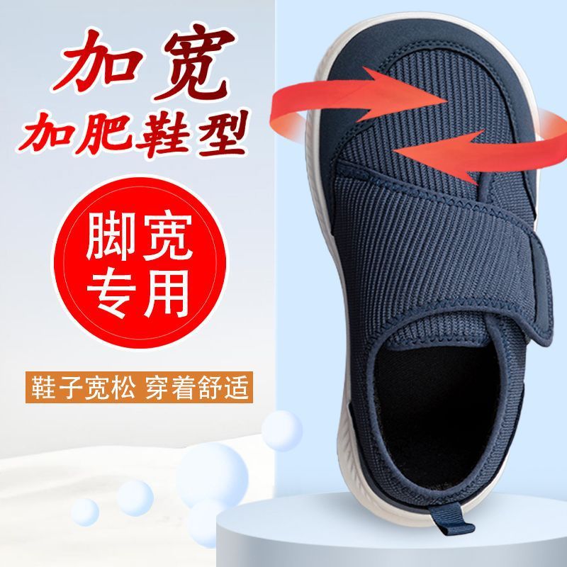 Fall 2025 Elderly Shoes, Plus Size Women's Shoes, Mom Shoes, Wide-toe Shoes, Middle-aged and Elderly Walking Shoes, Men's Shoes, Flying Woven Shoes
