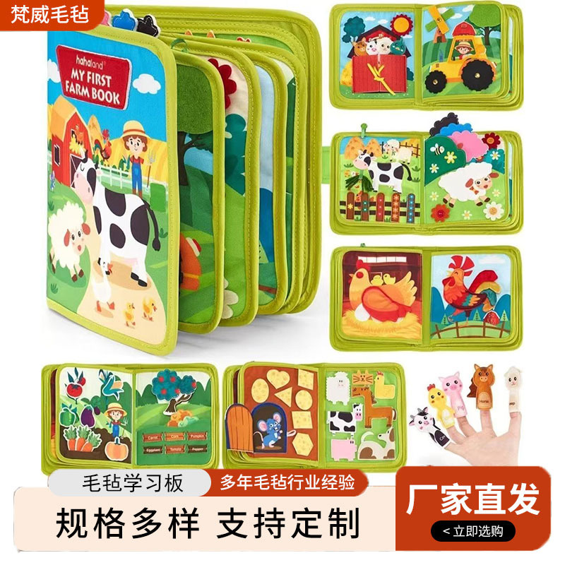Cross-Border Felt Learning Board Amazon New Multi-Page Felt Quiet Book Children's Early Education Educational Felt Busy Board