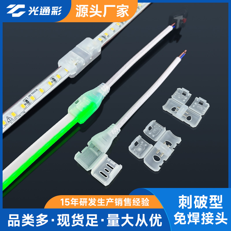 Rubber-Coated Waterproof Led Light Strip with Front Wiring and Middle Connection 12V/24V/220V Neon Light Strip Without Welding Puncture Connector