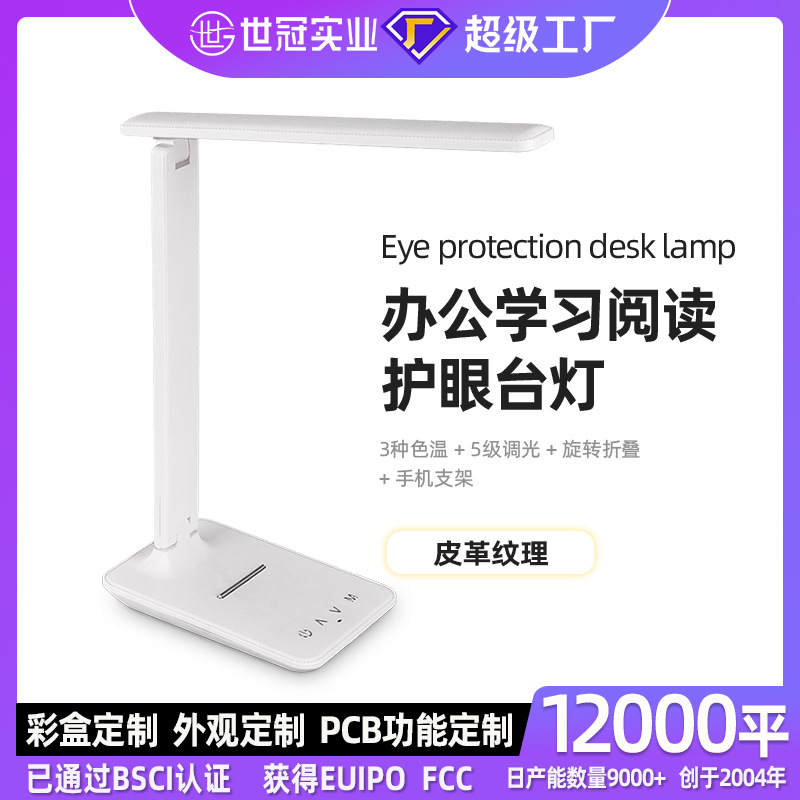New LED eye protection learning desk lamp foldable touch dimming five-speed color temperature desktop office reading desk lamp