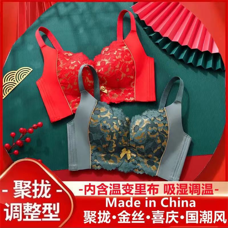 Adjustable Underwear Women's Small Chest Push-up Show Large Upper Bracing Anti-sagging Temperature Change High Side-to-side Lace Bra