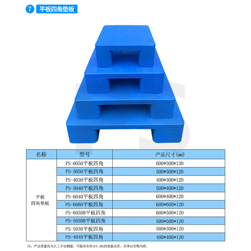 Picture of Plastic Pad Grid Moisture-proof Pad Warehouse Plate Splice Combination Pad Warehouse Cold Storage Floor Plate