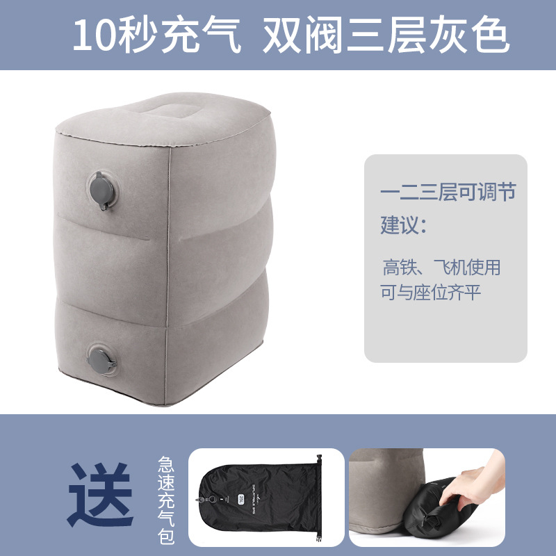 Picture of Flocking pvc inflatable foot mat footstool aircraft foot mat train car foot mat office nap foot pedal
