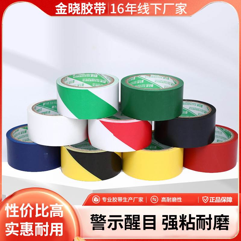 PVC yellow and black warning tape ground marking positioning black and yellow zebra line ground sticker logo landmark floor tape