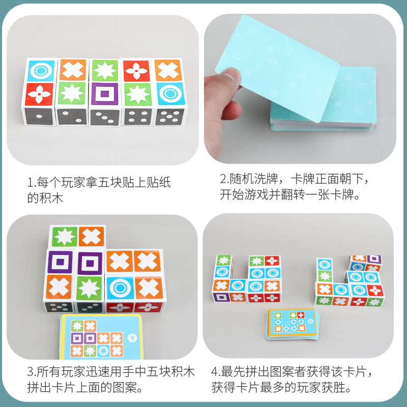 Picture of Space matching puzzle master children's educational thinking training toy parent-child logical thinking Interactive Battle table game