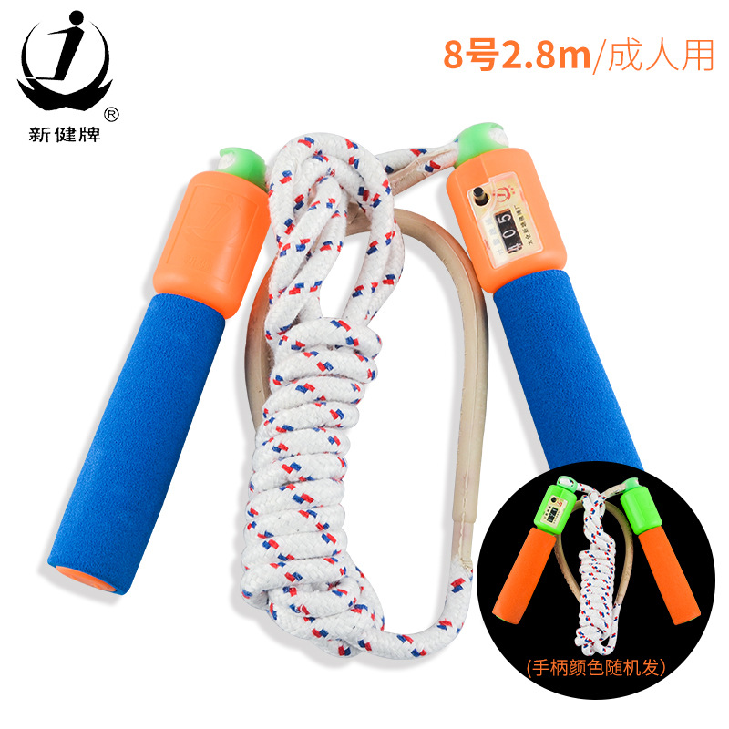 New key brand cotton rope counting rope skipping 8 2.8 meters adult 6 2.6 meters children Primary School cotton rope skipping Middle School