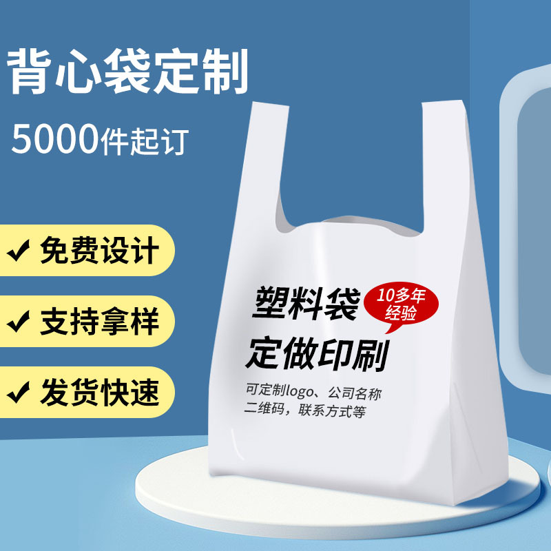 Picture of Feihong white plastic bag Zishui fruit bag takeaway packing bag vest bag plastic bag handbag