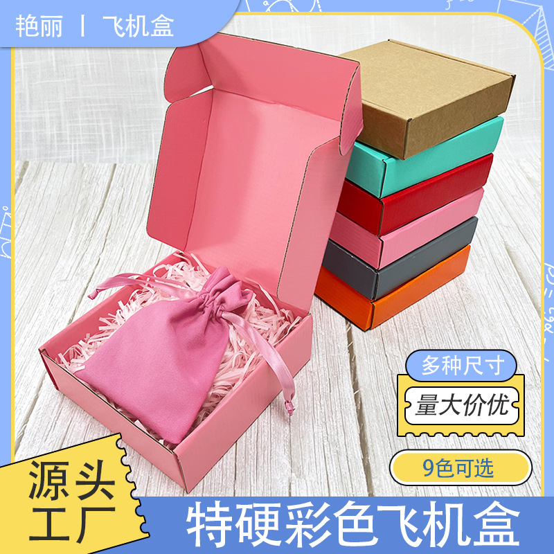 Colorful Airplane Box Wholesale Square Packaging Paper Box Raffia Double-Sided Velvet Drawstring Pocket Gift Packaging