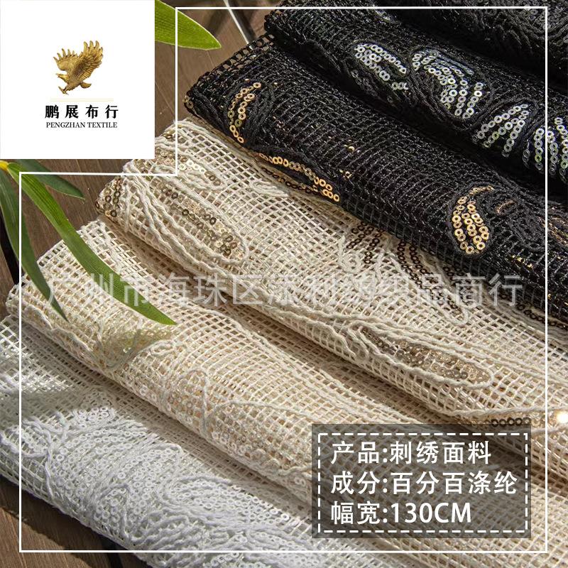 2024 autumn and winter Europe and the United States new thick hollow rope sequins water lily embroidered cloth dress cheongsam DIY decoration