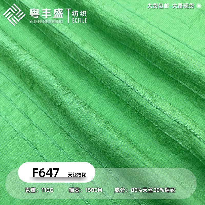 Tencel jacquard fabric shimmer stripes spring and summer fabric women's shirt dress fashion fabric wholesale