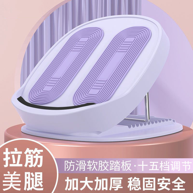 Cross-Border Stretching Board, Inclined Pedal, Calf Stretcher, Leg Fitness Equipment, Leg Stretcher, Beautiful Leg Artifact Massage