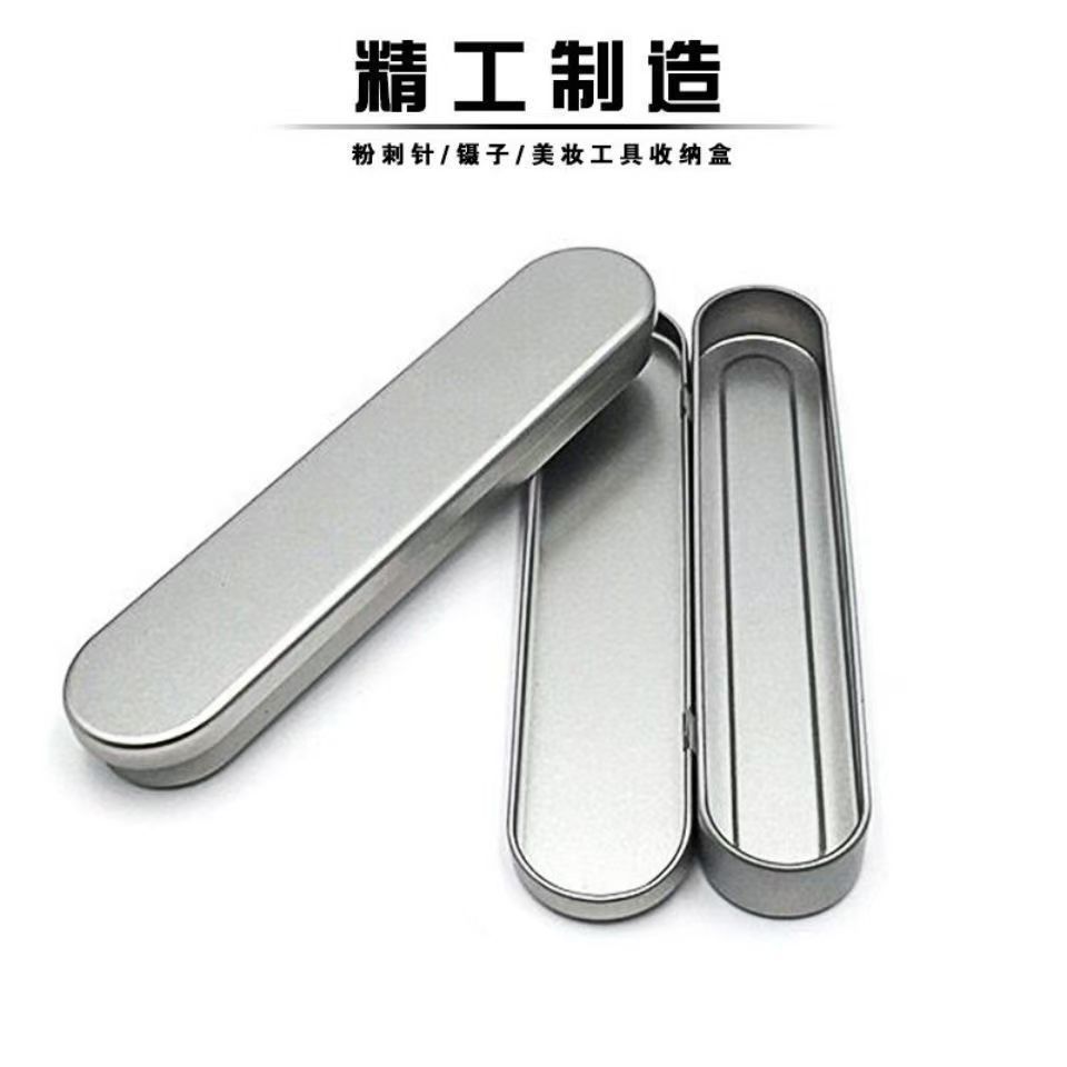 Rectangular storage box acne needle acne clip storage iron box beauty gadget tweezers portable packaging iron box