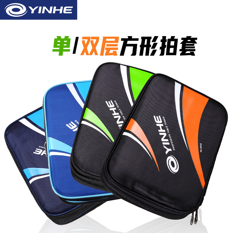 Galaxy Table Tennis Racket Case Mini Small Double-Layer Double-Pull Sports Storage Bag Portable Square Bag Protector