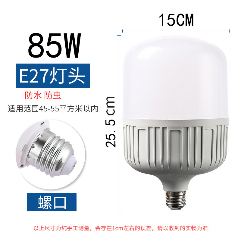 Picture of Gao Fushuai LED bulb E27 screw energy-saving lamp three-proof bulb household factory lighting super bright wholesale corn lamp