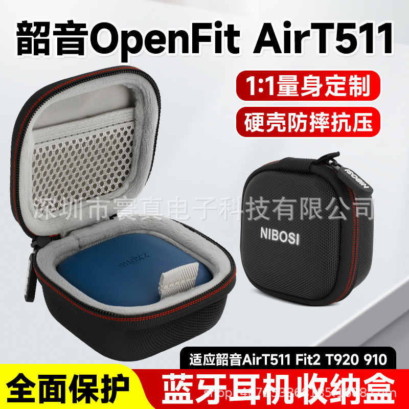 Suitable for Shaoyin OpenFit AirT511 Bluetooth Headset Storage Box OpenFit2T920/910 Headset Bag